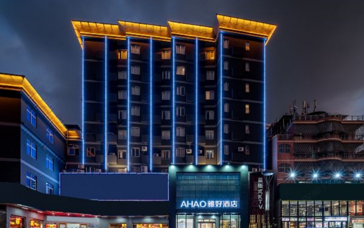 AHAO雅好酒店(玉律雅好大厦) 图片1