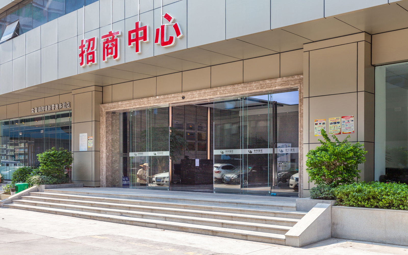 中科智宏大厦 图片3