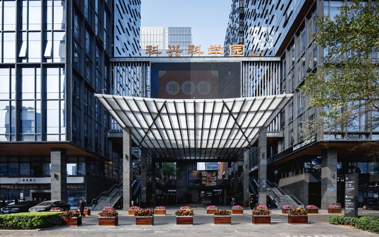 科兴科学园 图片1