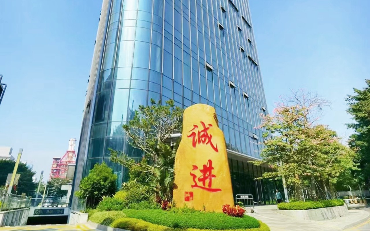 前海诚进大厦 图片1