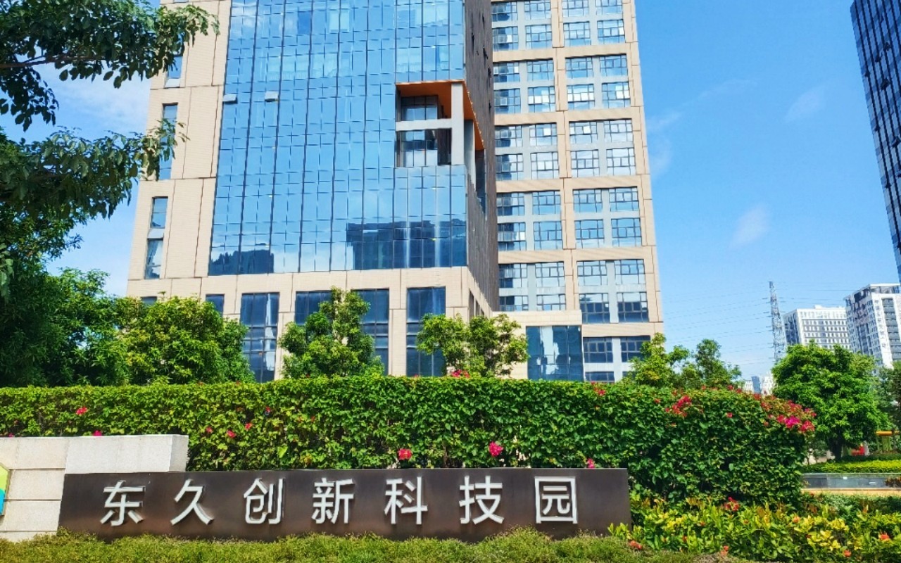 东久创新科技园 图片1