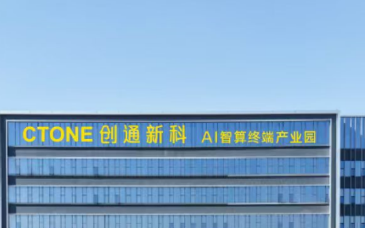 创通新科大厦(龙华数字智造中心) 图片1