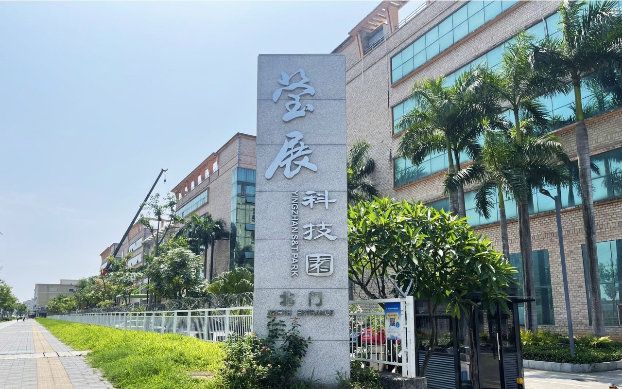 莹展科技园 图片1