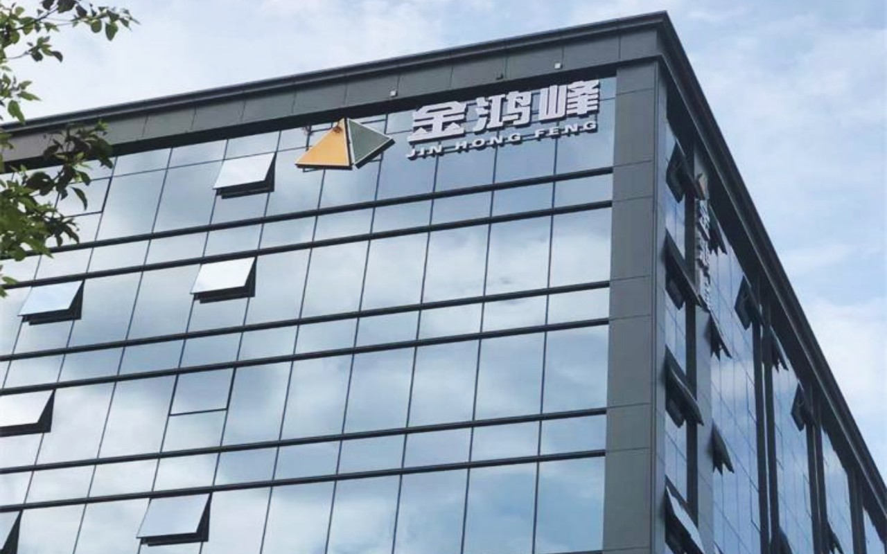 金鸿峰大厦 图片1