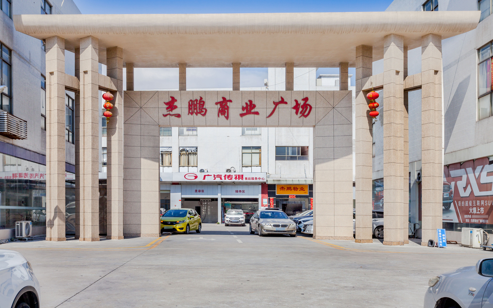 杰鹏商业广场实景图