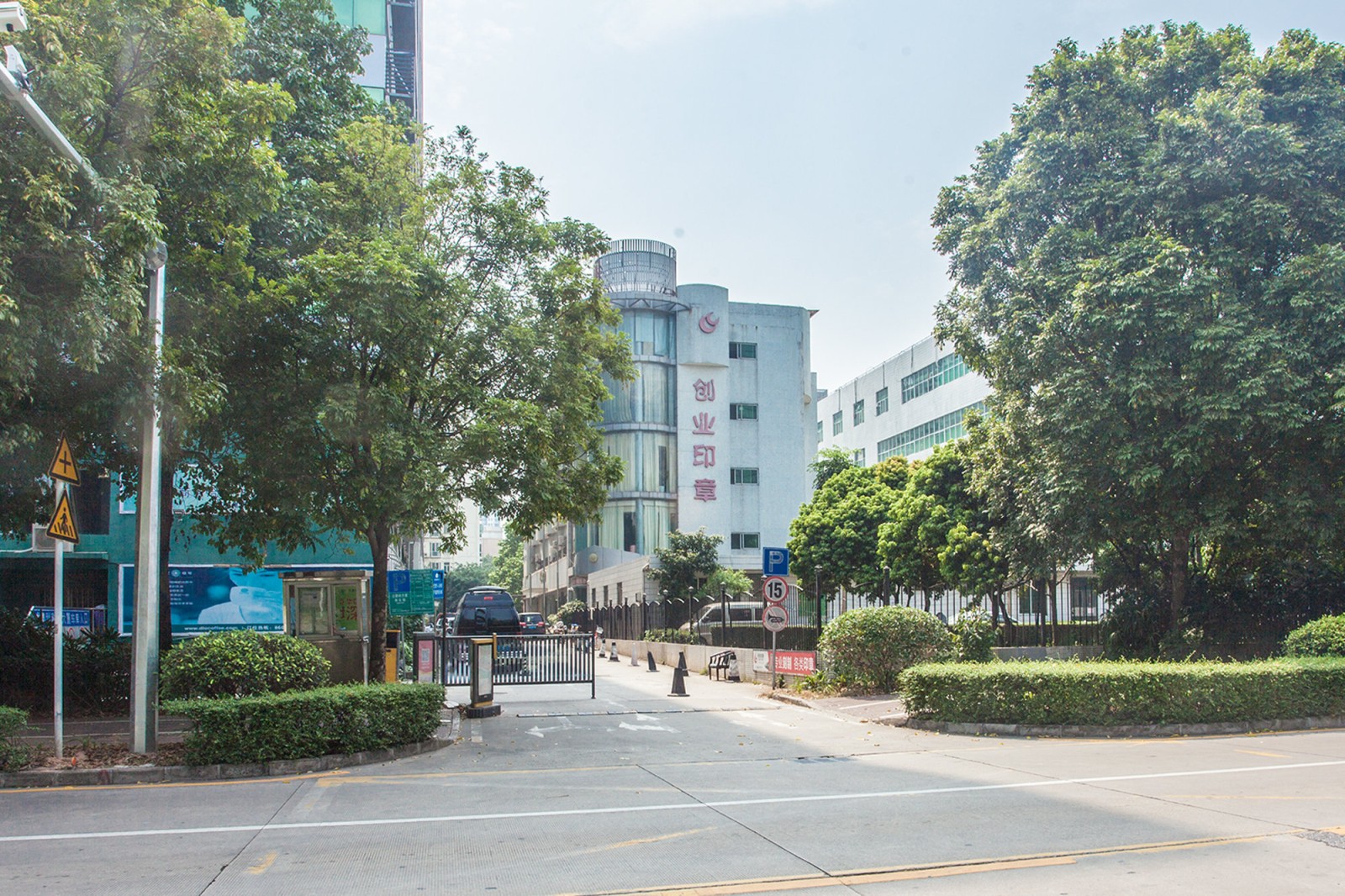 创业印章大厦实景图