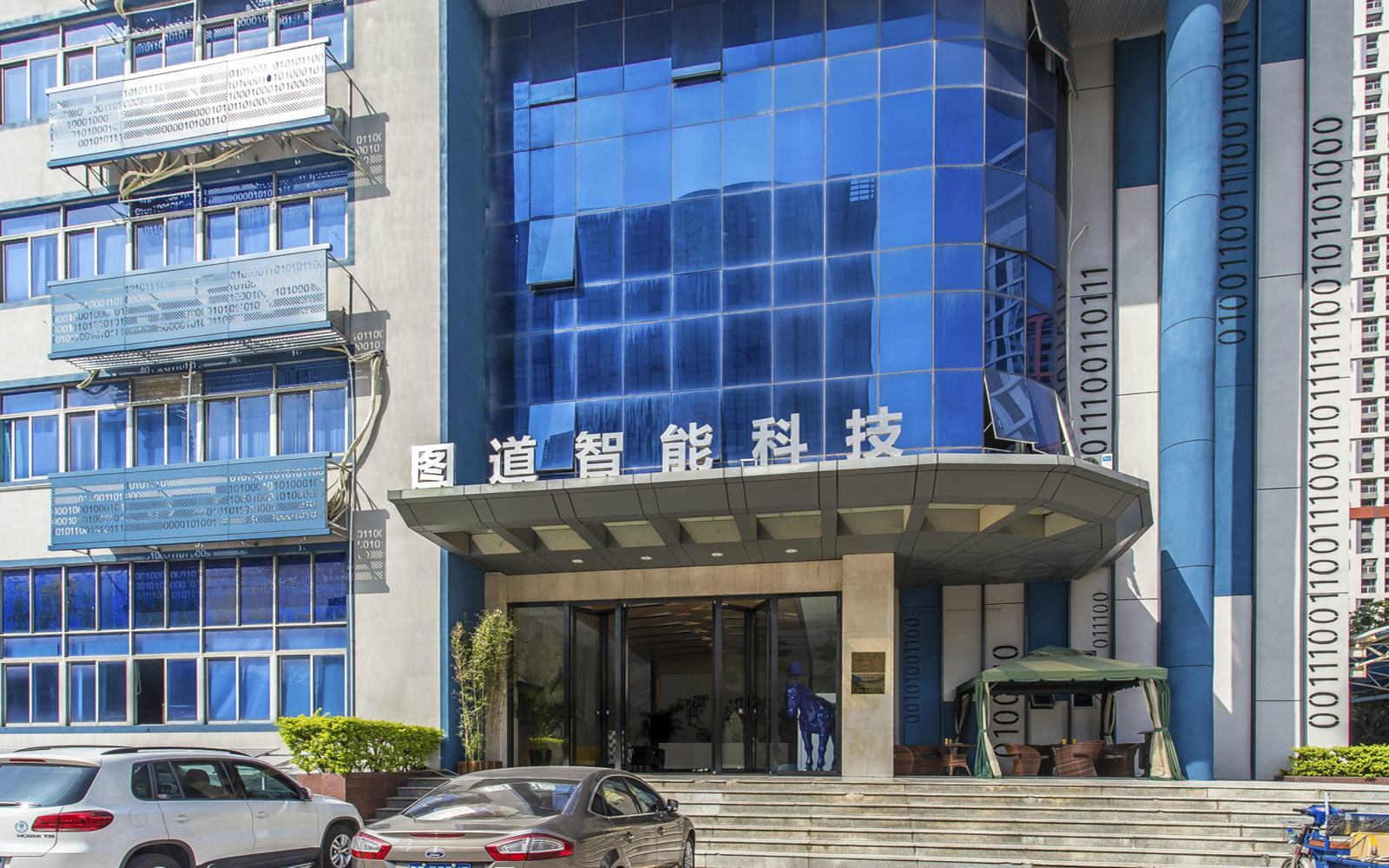 图道智能科技大厦（蚂蚁邦） 图片1