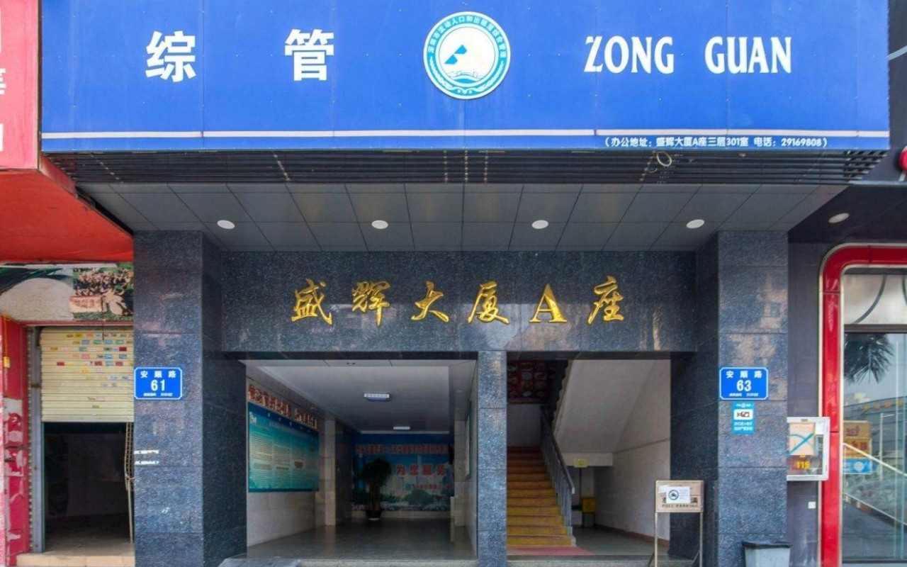 盛辉大厦 图片1