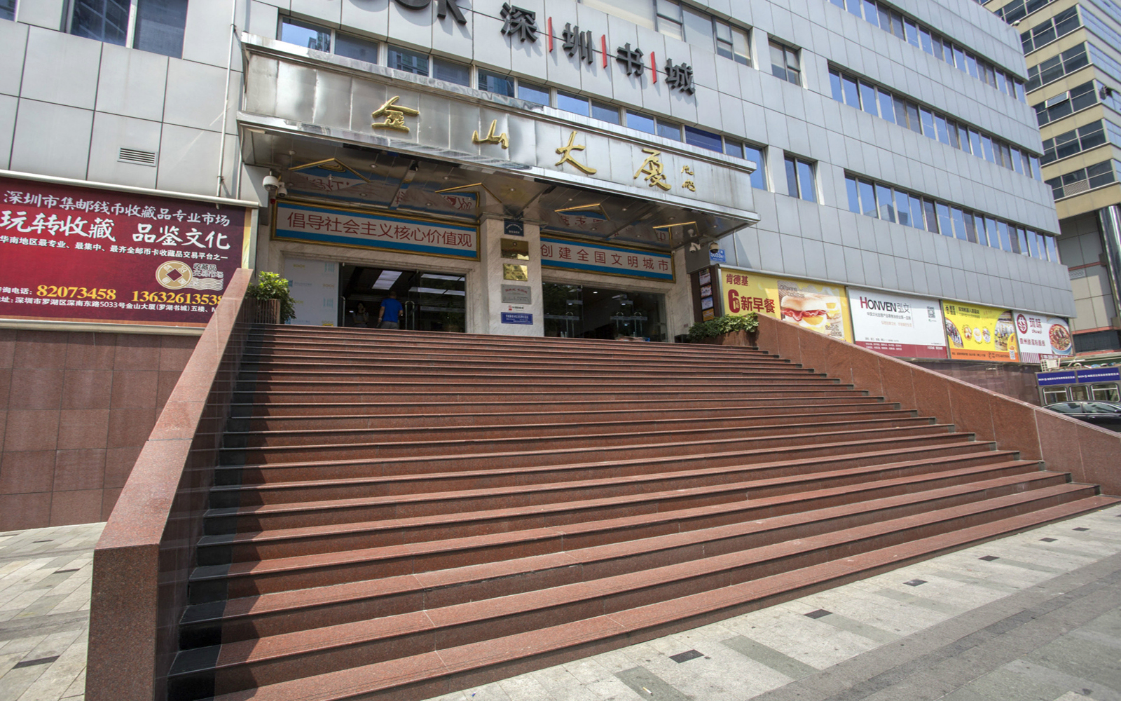 金山大厦 图片2