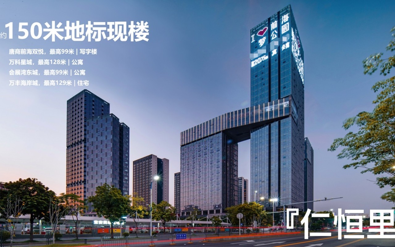 仁恒前海梦公园实景图