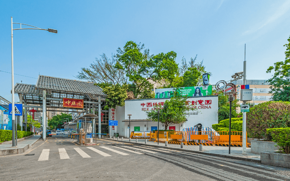 中国丝绸文化产业创意园实景图