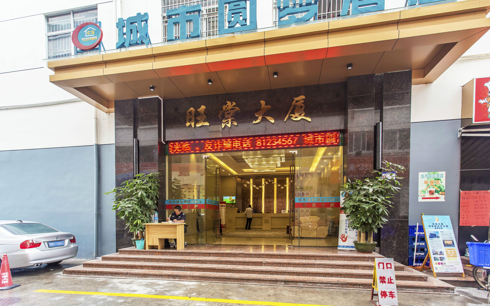旺棠大厦 图片1