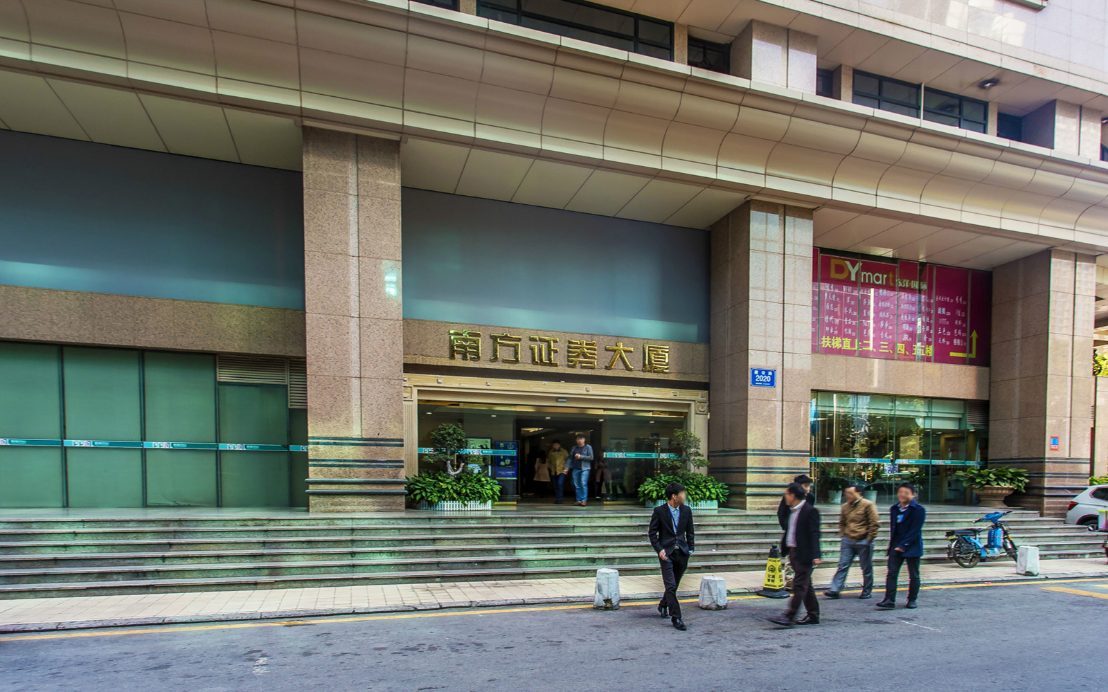 南方证券大厦 图片1