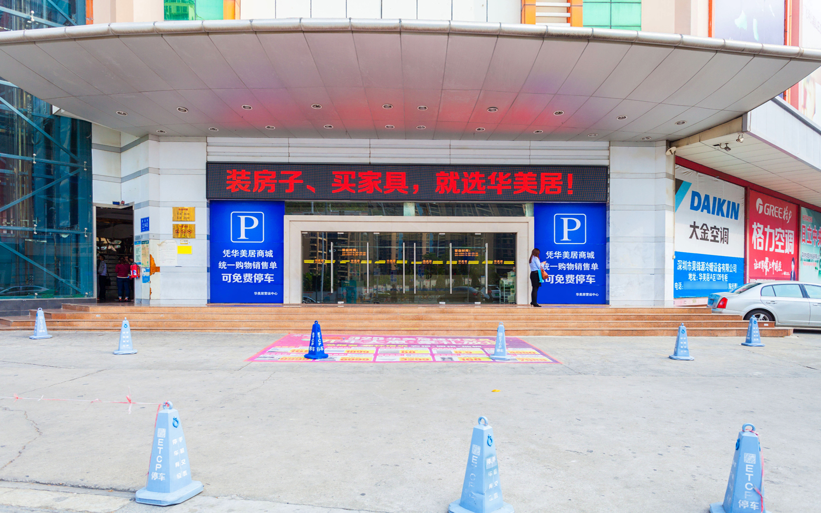 华美居商务中心 图片5