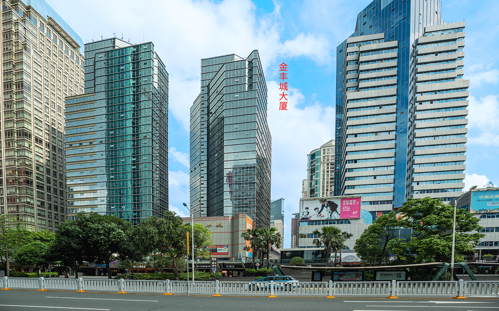 金丰城大厦实景图