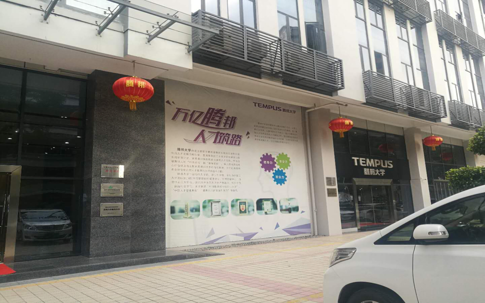 腾邦大厦 图片2
