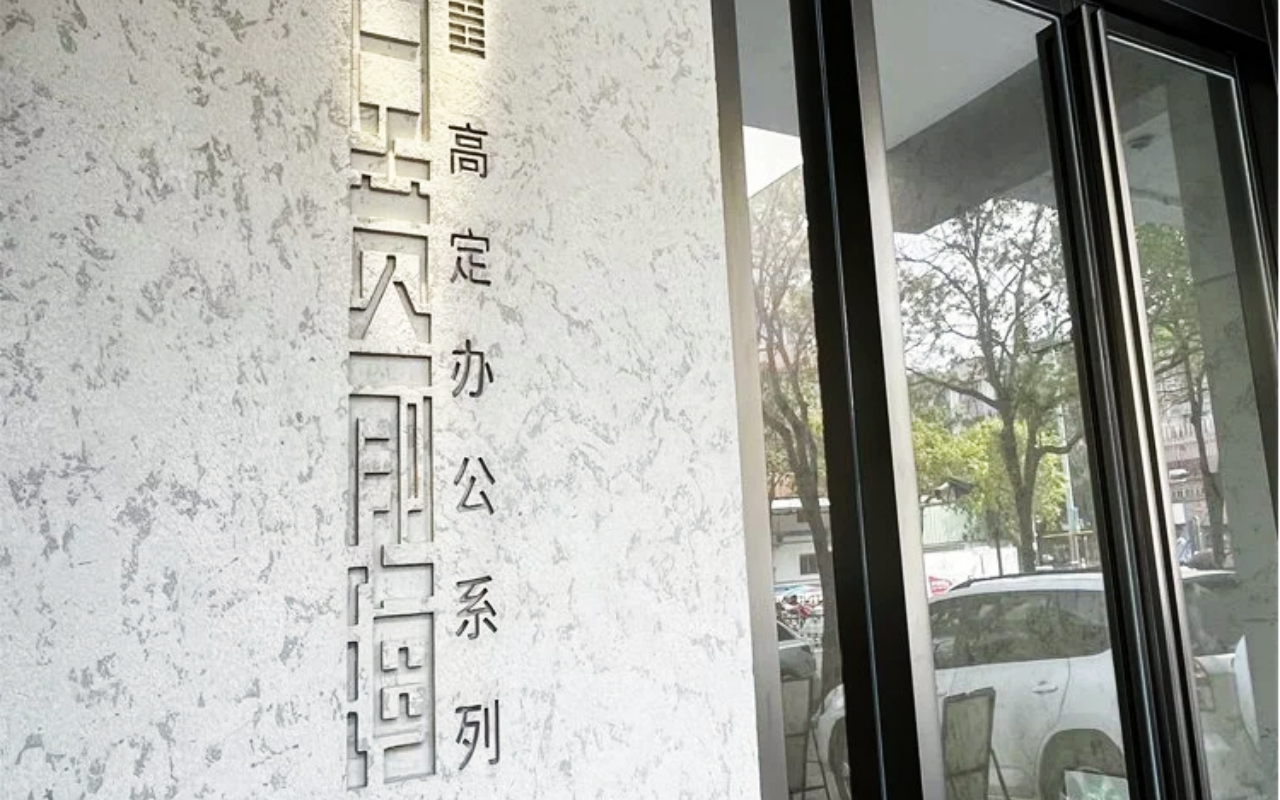 白贲·前海 图片3