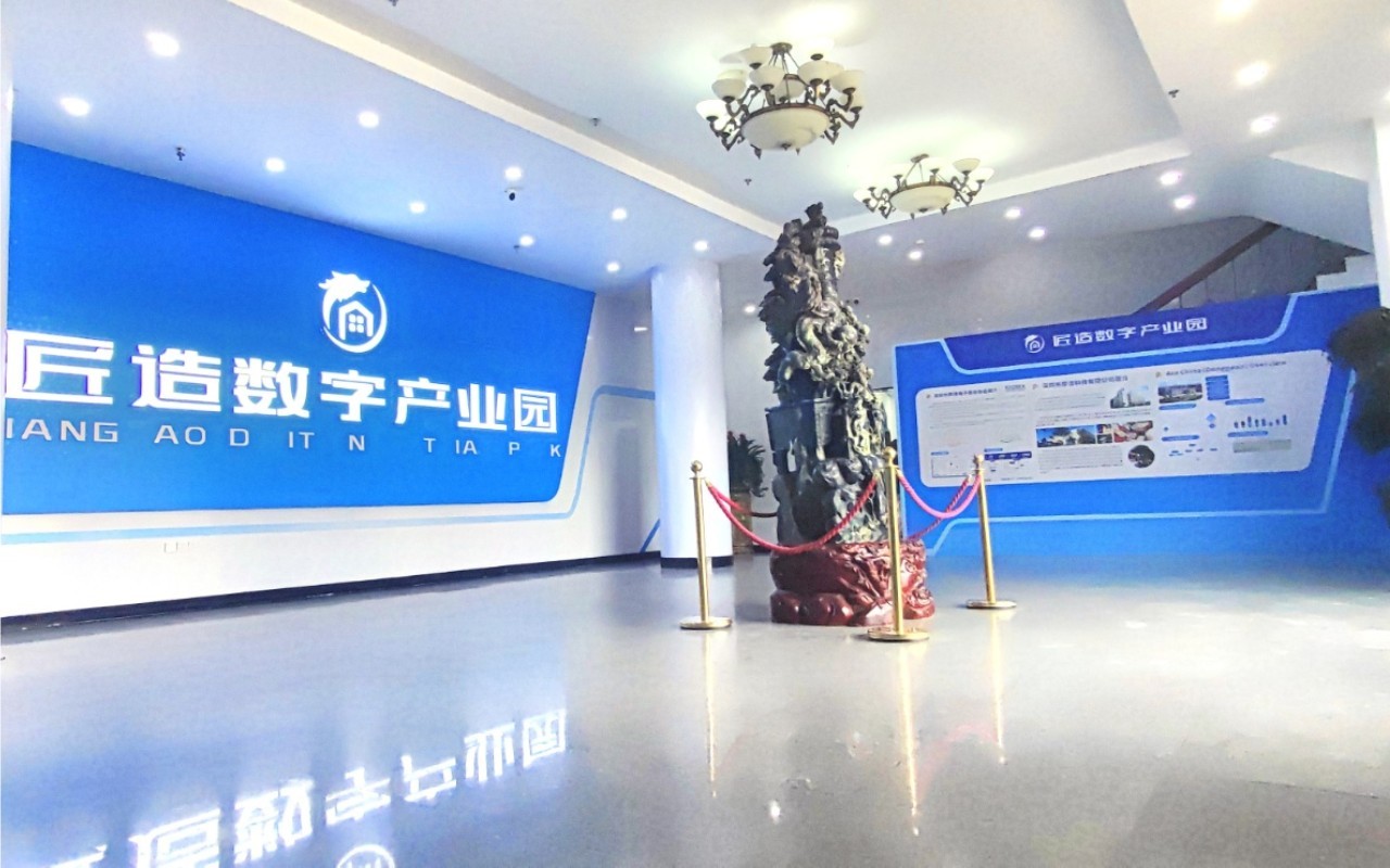 匠造数字产业园 图片4