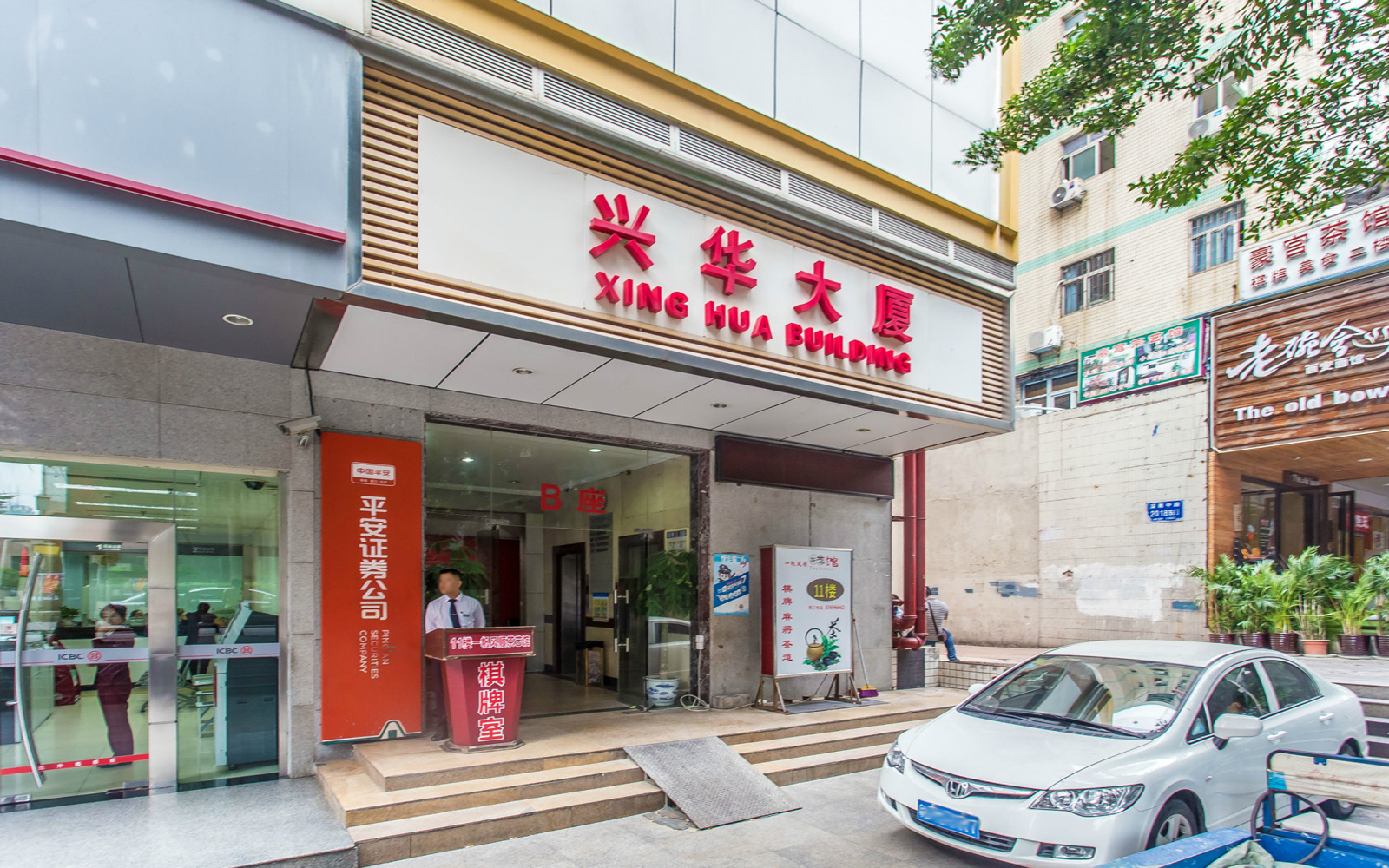 兴华大厦 图片1