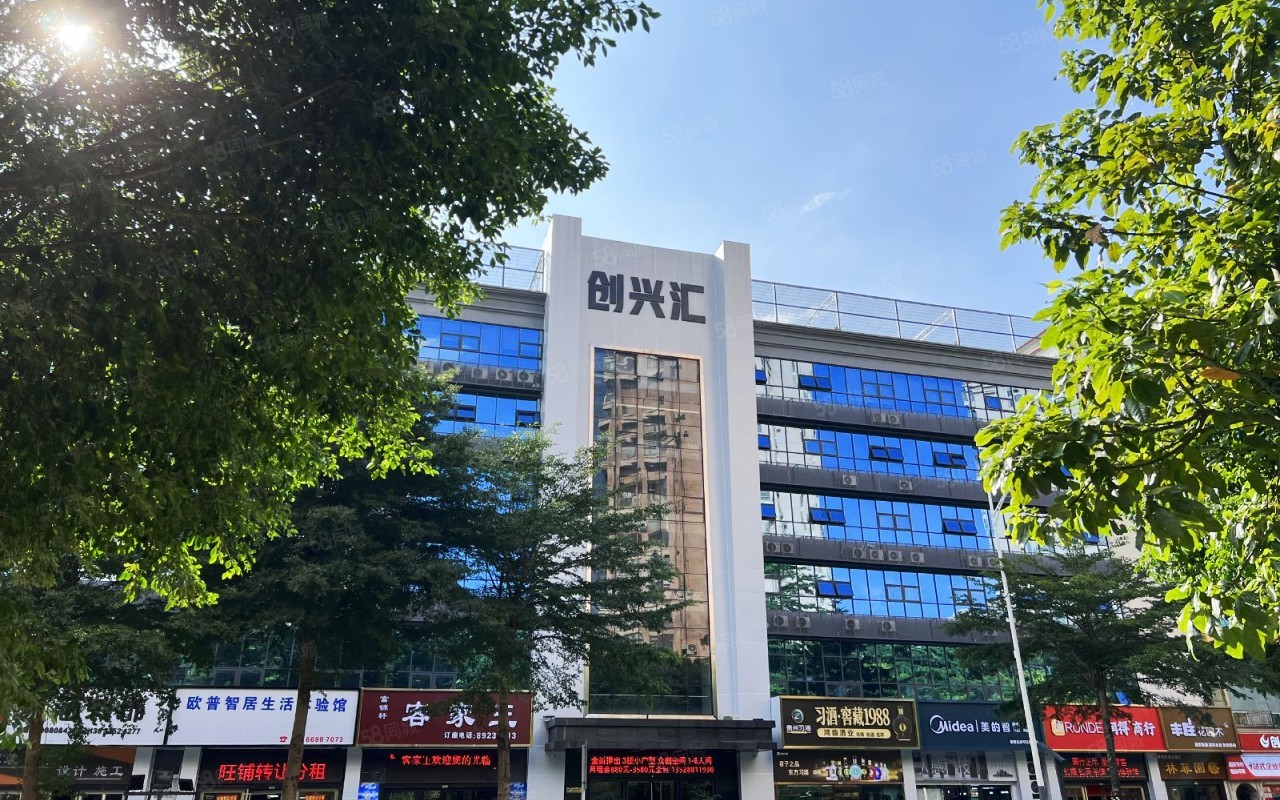 创兴汇大厦 图片1