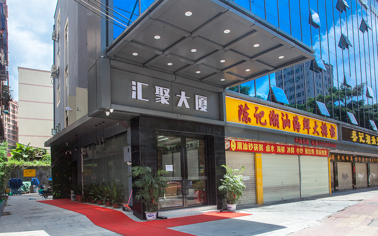 汇聚大厦 图片2