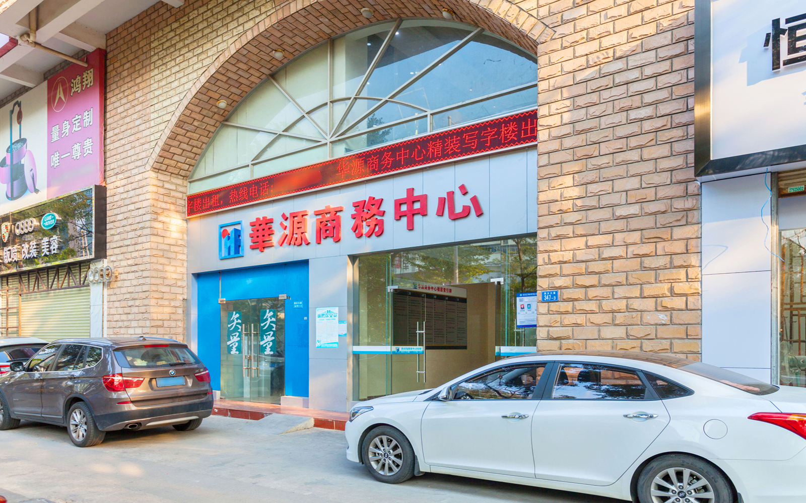 华源商务中心 图片5