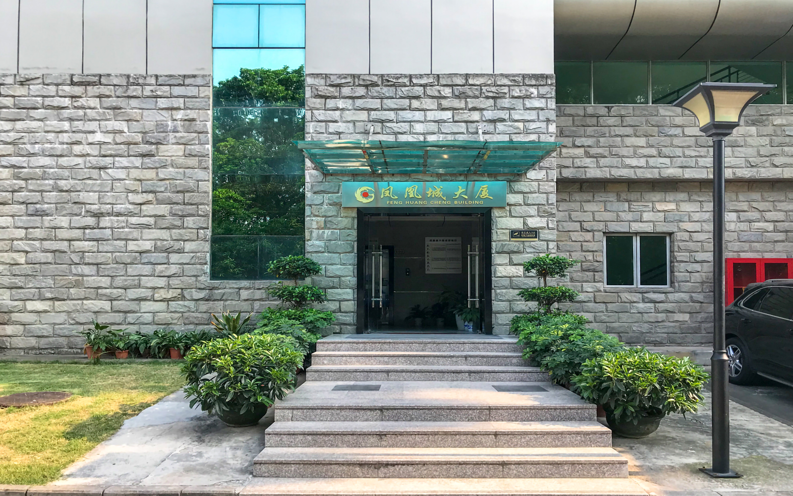 超力通大厦(凤凰城大厦) 图片1