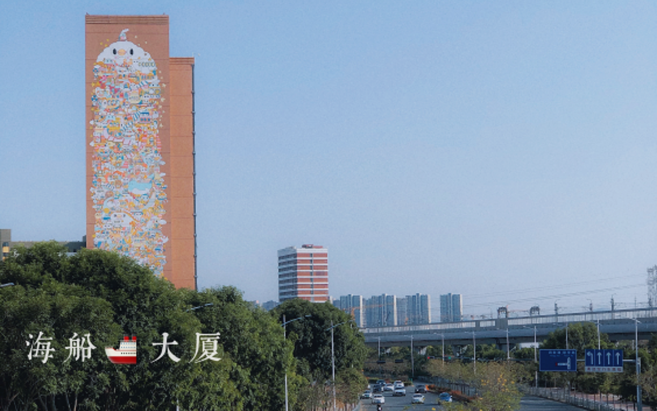 海船大厦 图片1