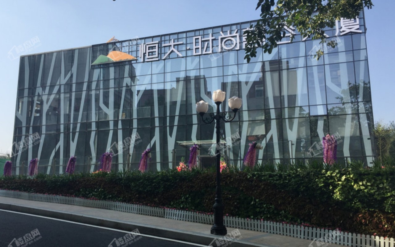 恒大时尚慧谷 图片3