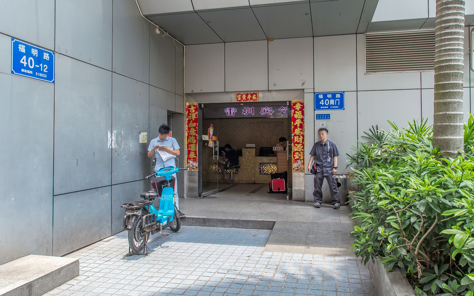 雷圳大厦 图片2
