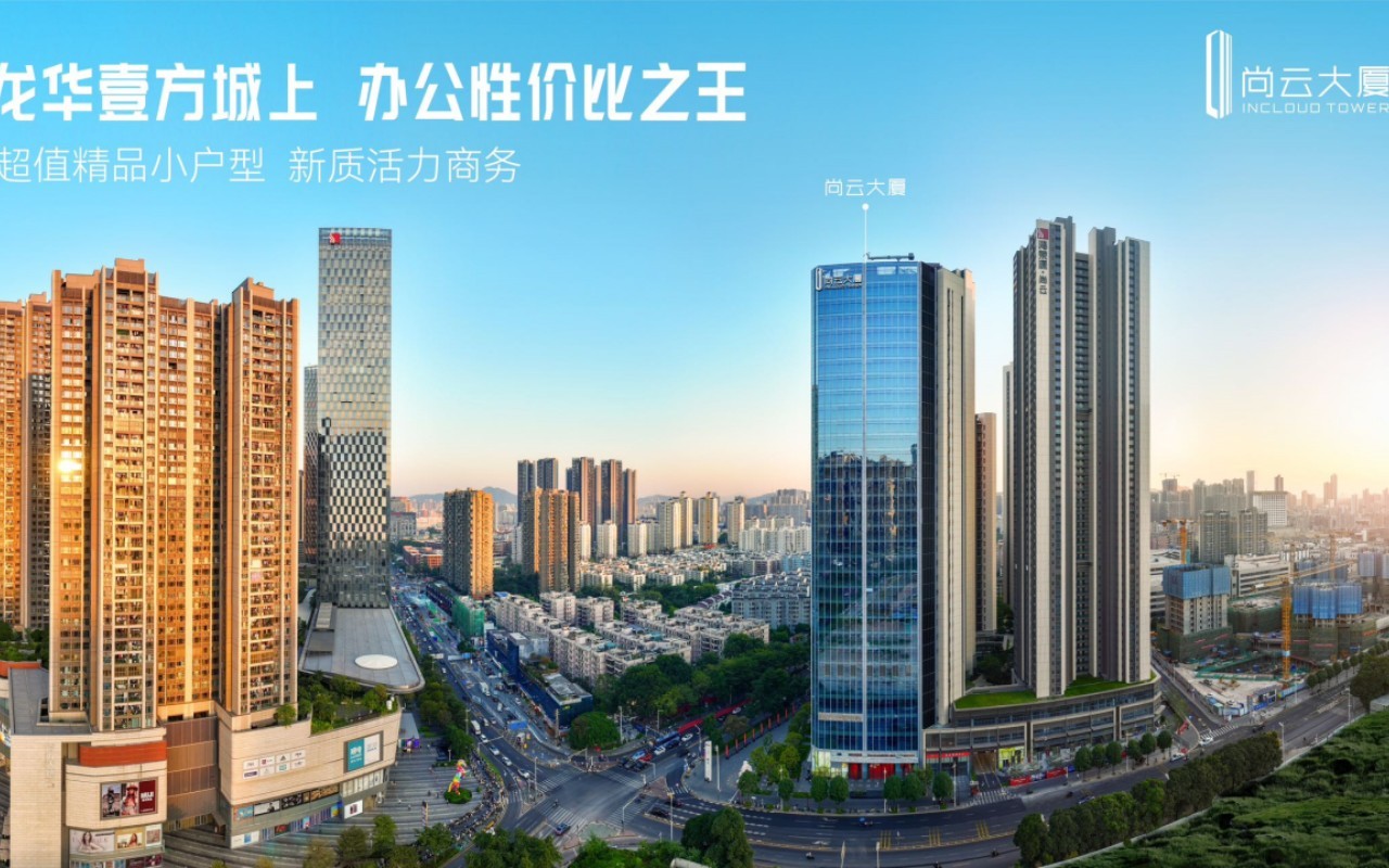 尚云大厦实景图