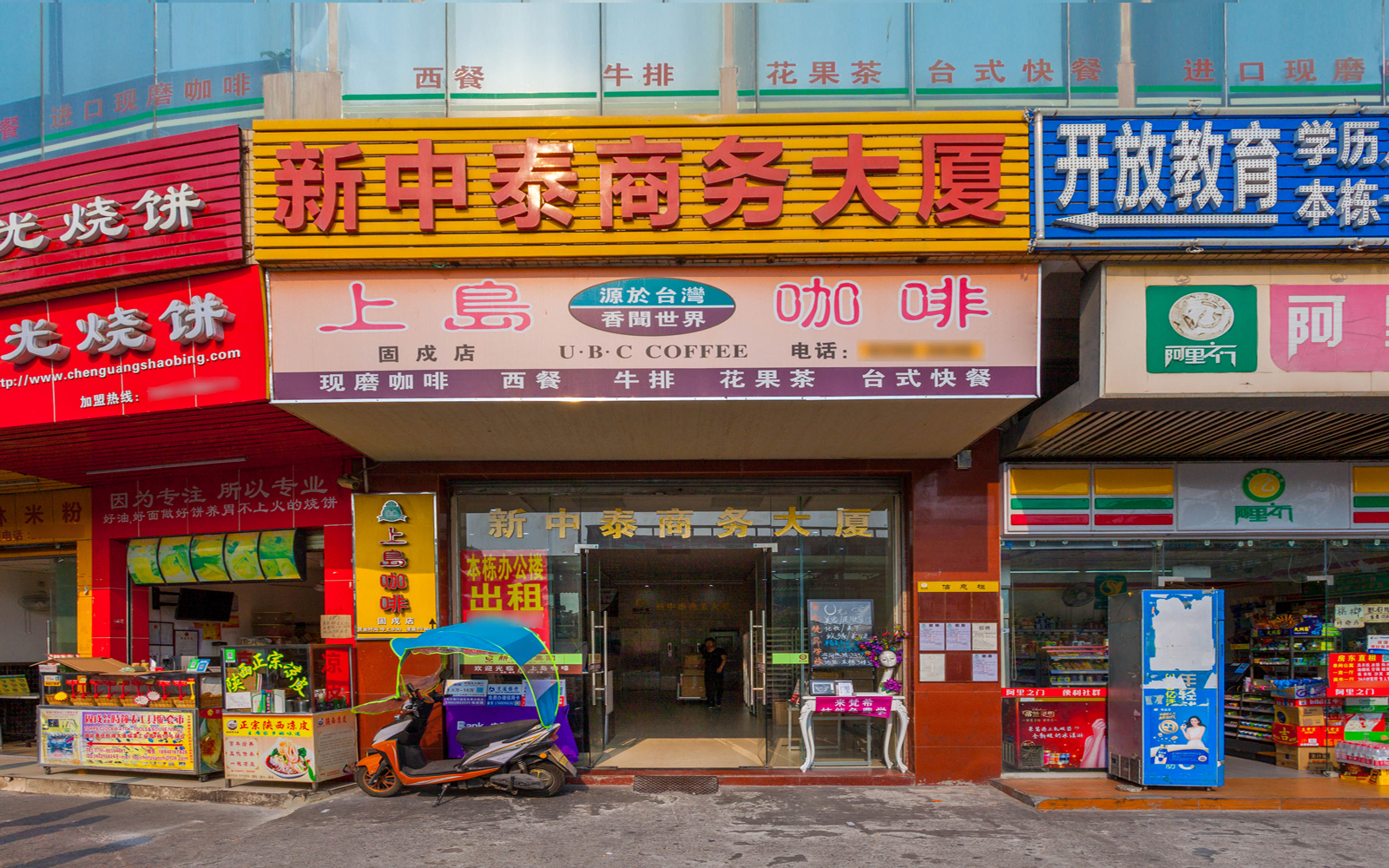 新中泰商务大厦 图片4