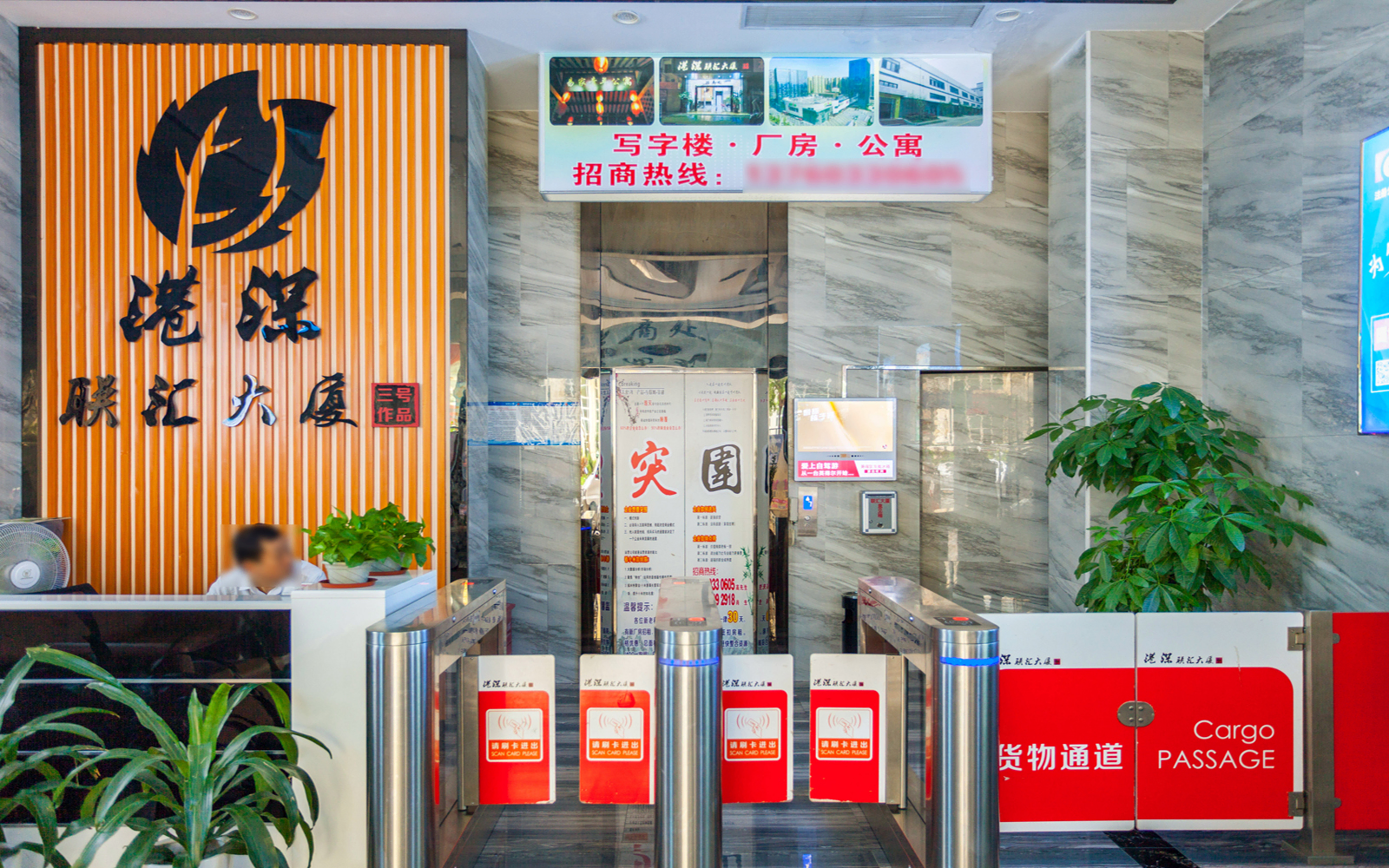 港深联汇大厦 图片1