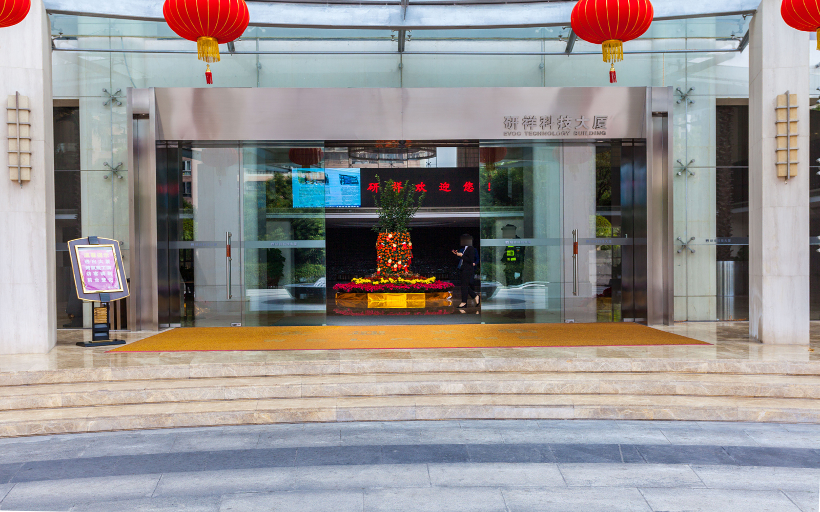 研祥科技大厦 图片3