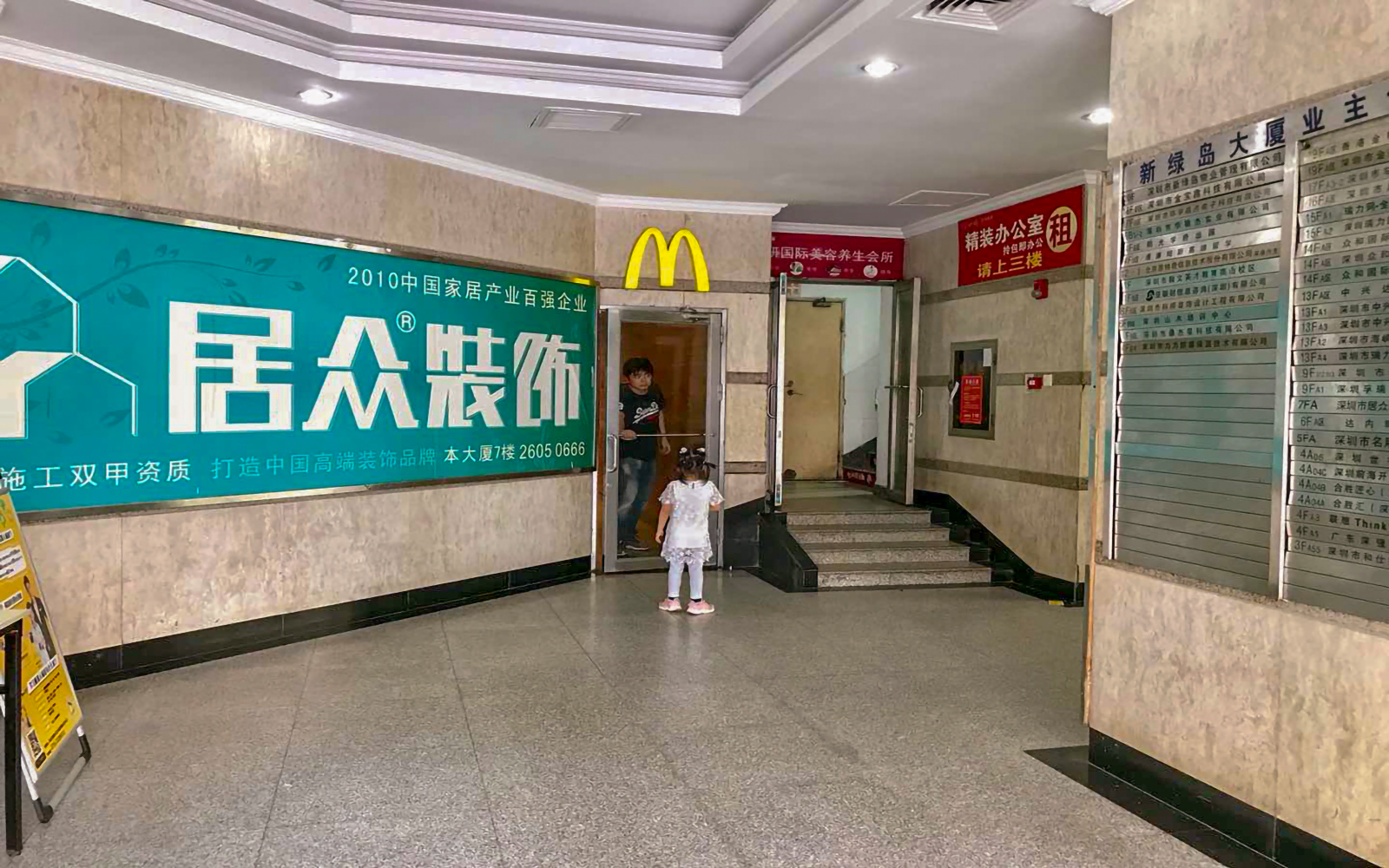 新绿岛大厦 图片2