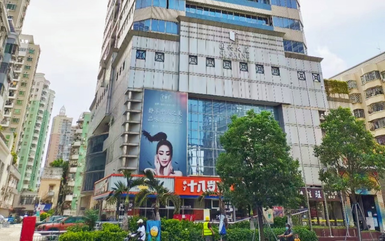 国兴大厦 图片1