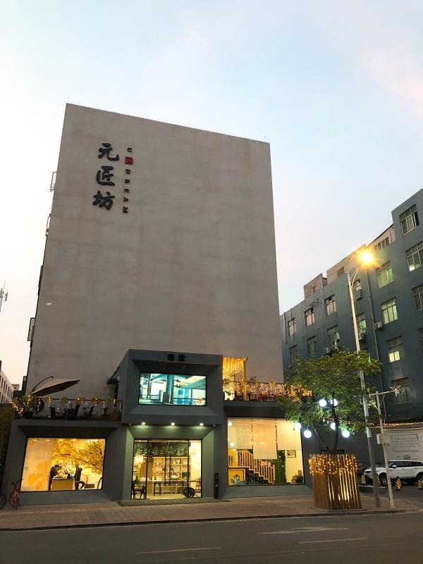 元匠坊实景图