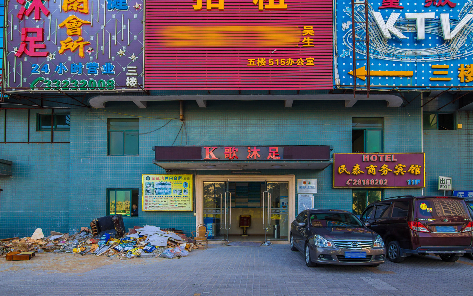 民泰大厦 图片1
