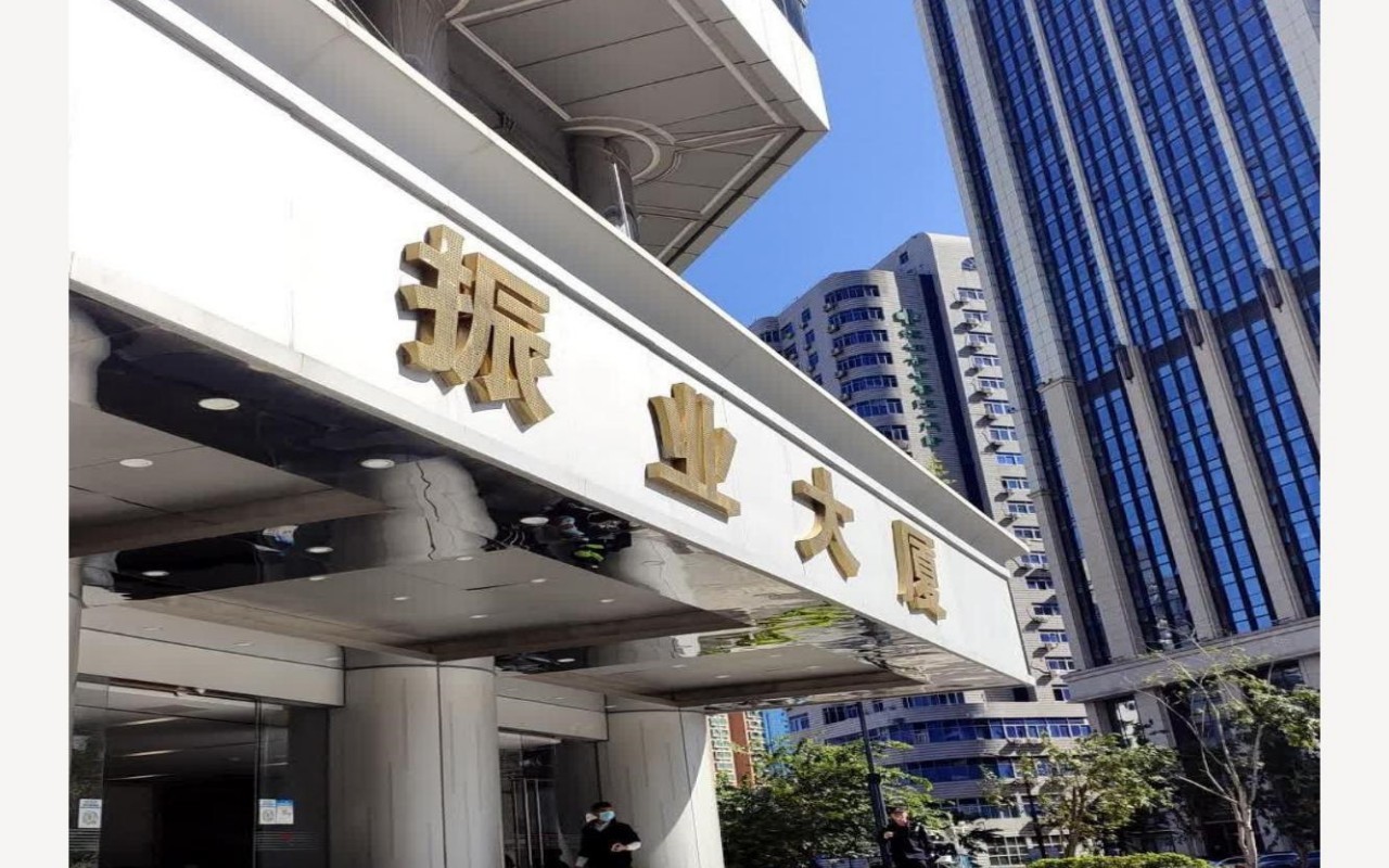 振业大厦 图片3