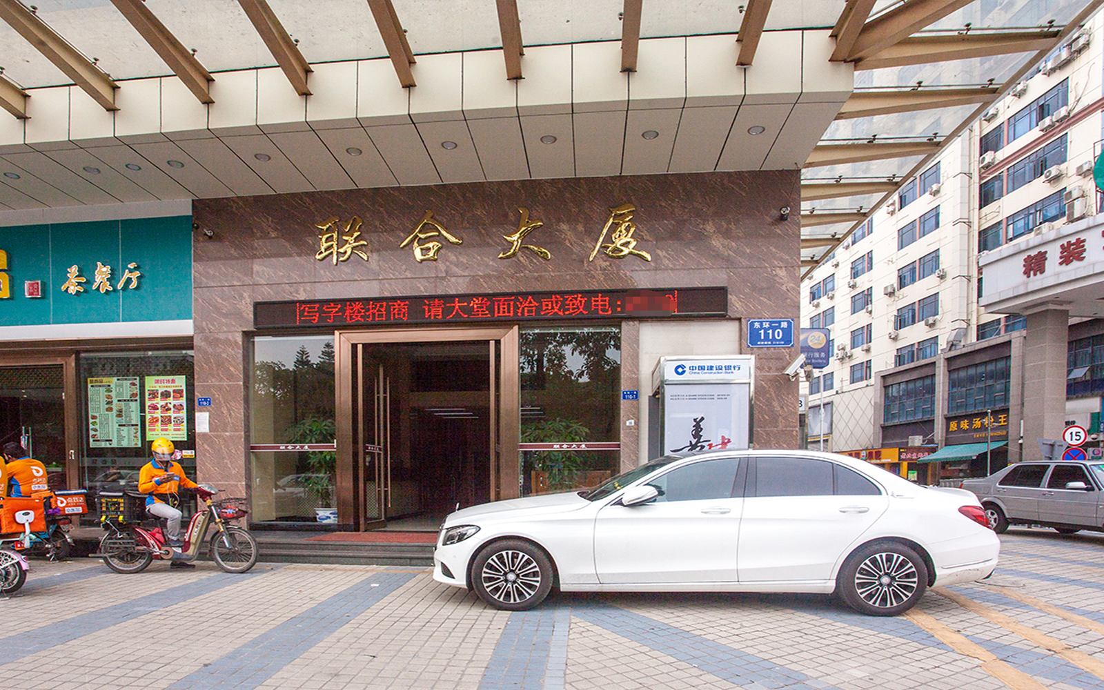 联合大厦 图片2