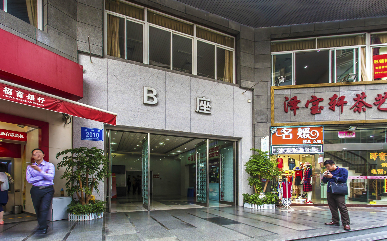 中深花园大厦 图片2