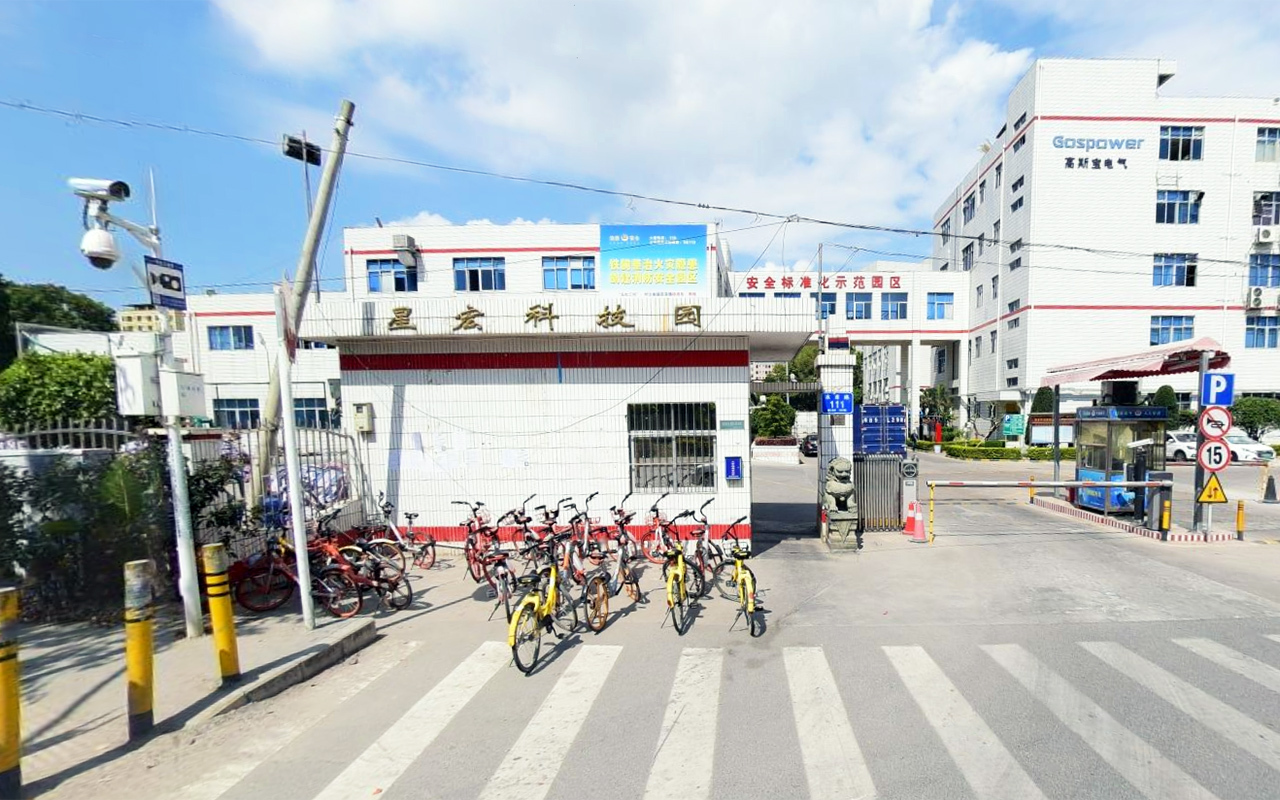星宏科技园 图片2