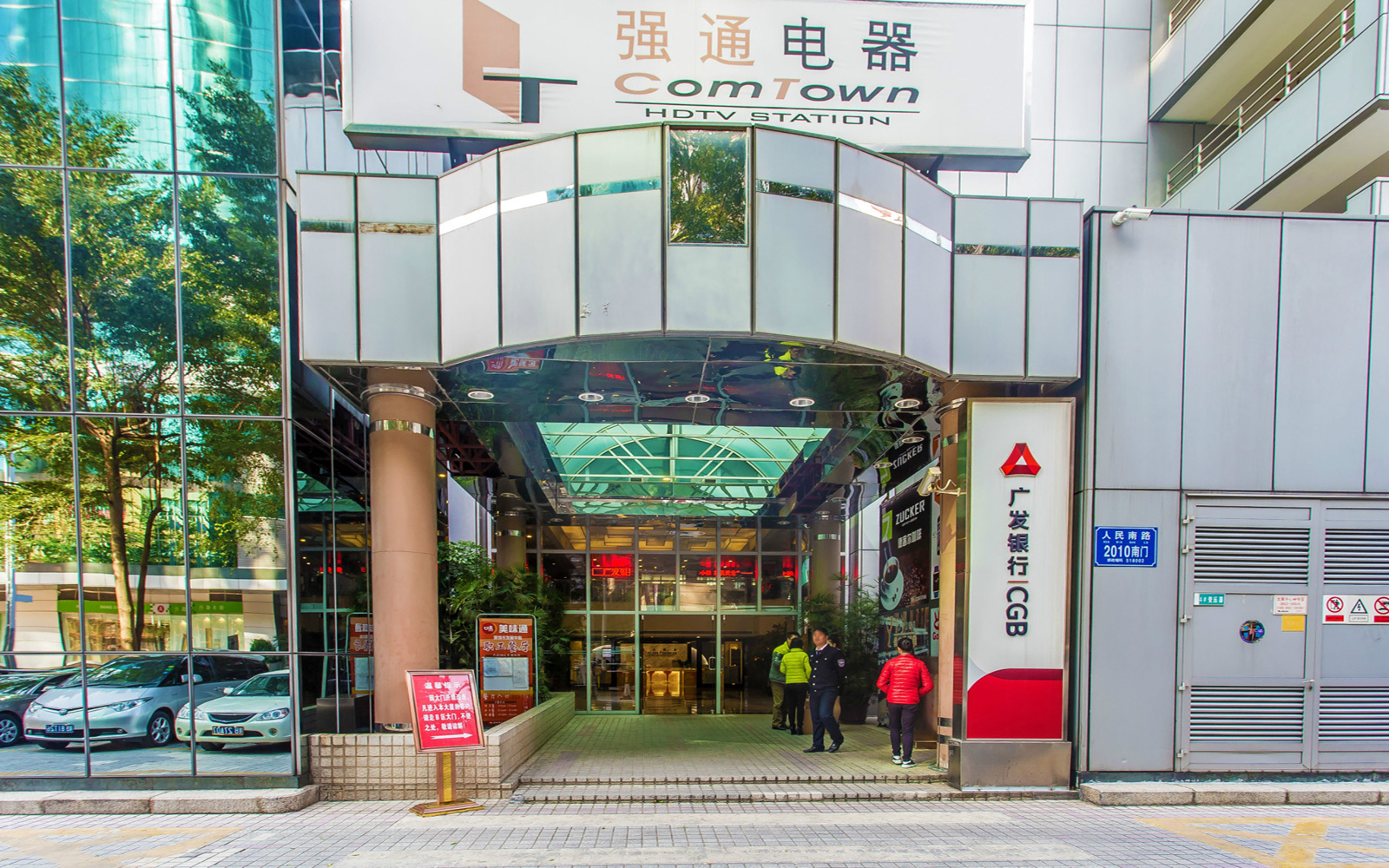 深圳发展中心大厦 图片3