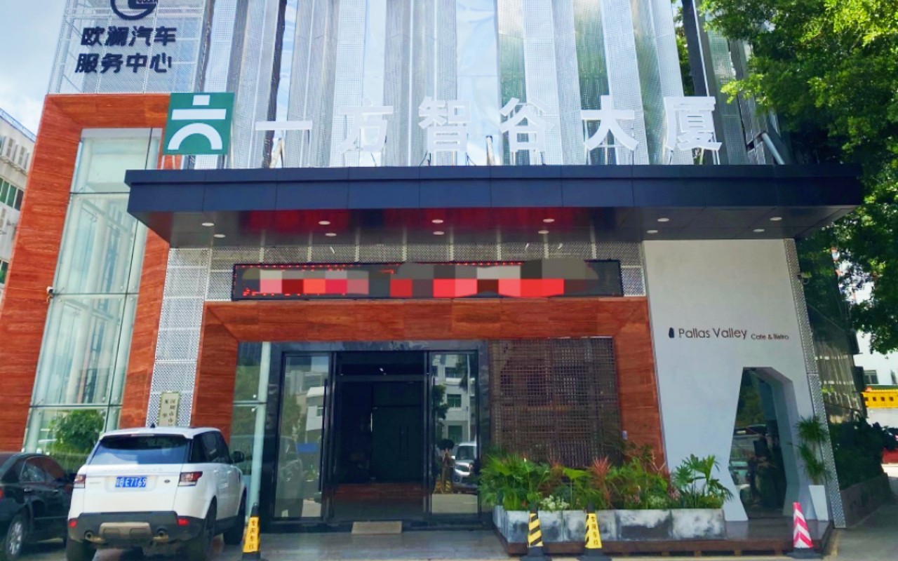 一方智谷大厦 图片2