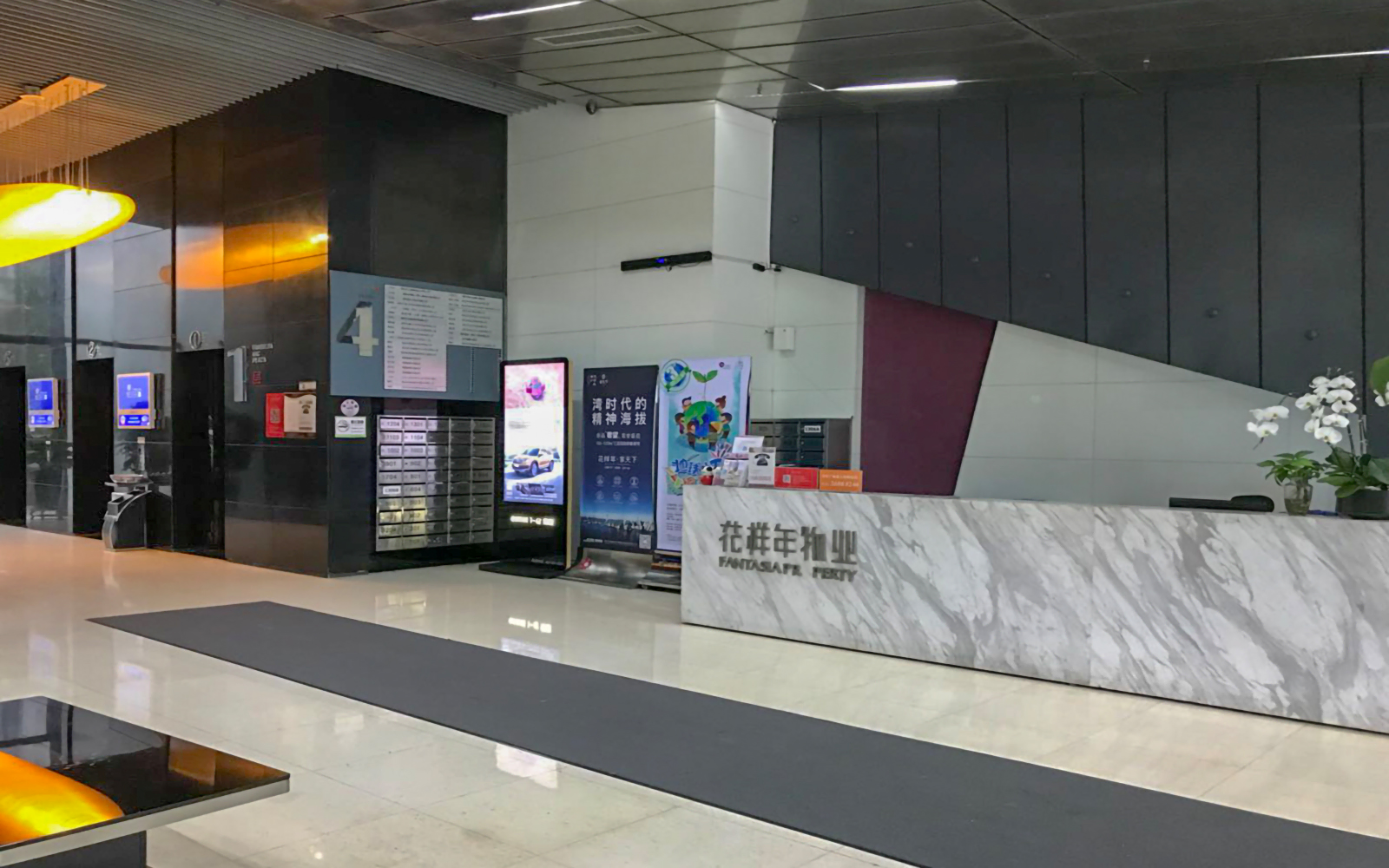 花样年美年广场 图片4