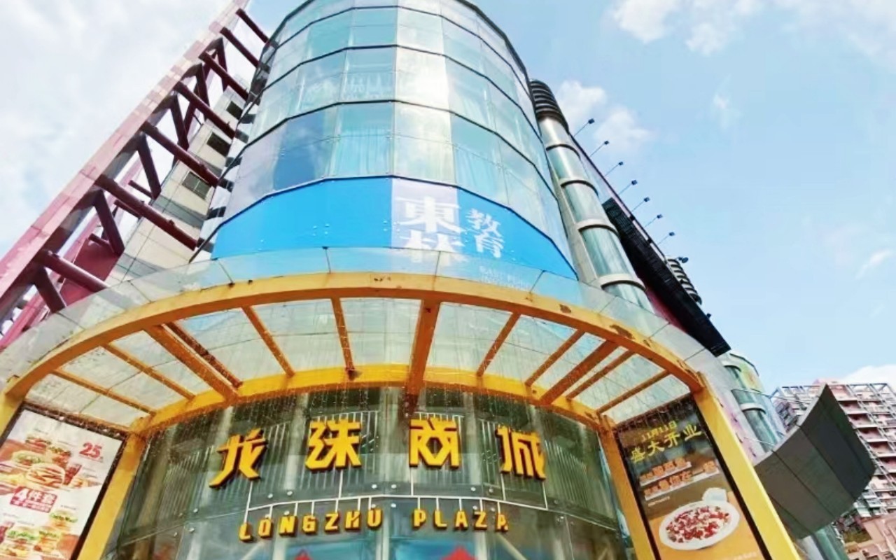 龙珠商城实景图