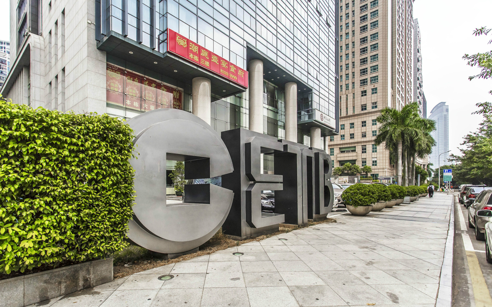 中国经贸大厦 图片1