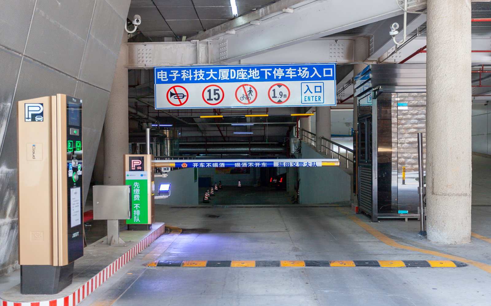 深圳电子科技大厦 图片1