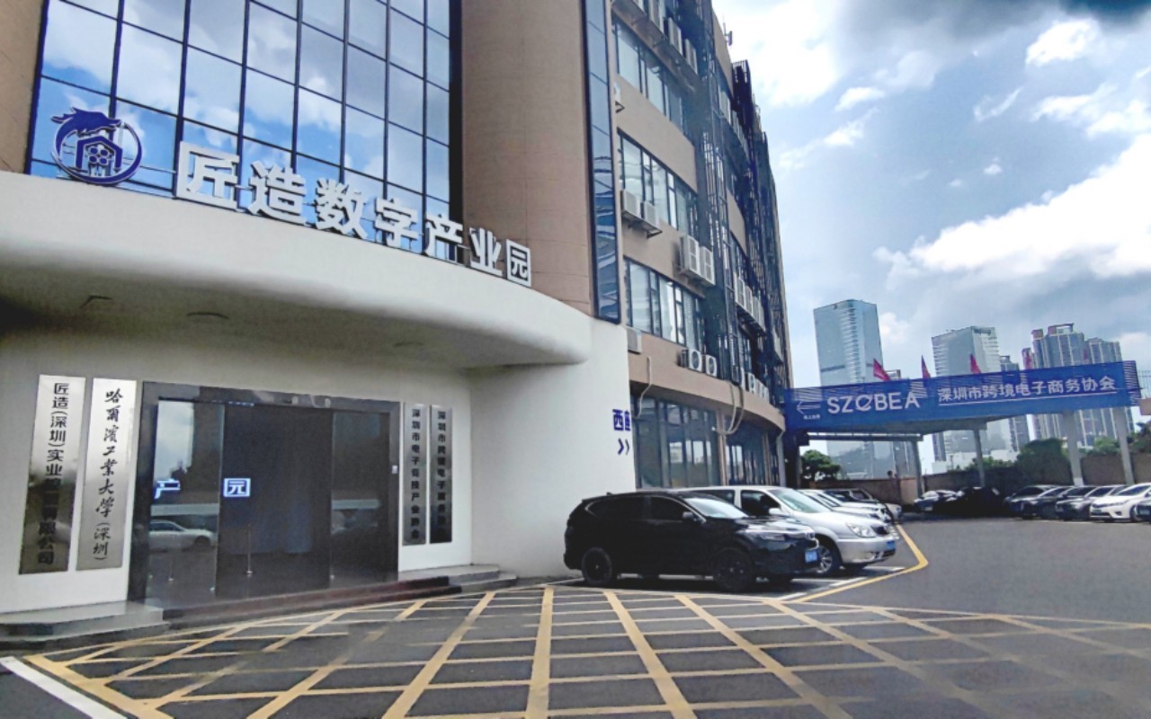 匠造数字产业园 图片1