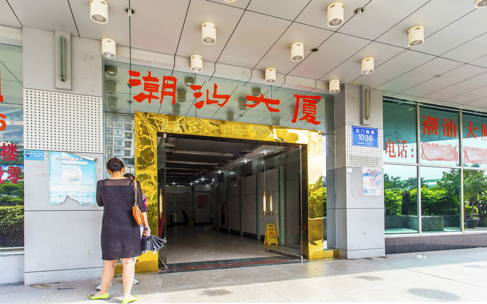 潮汕大厦 图片1
